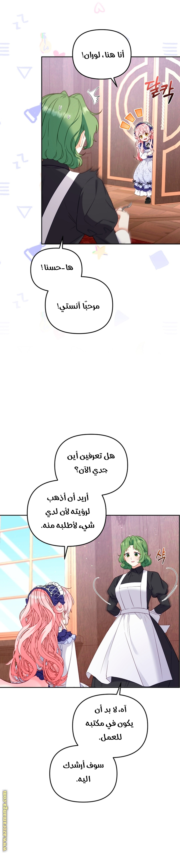 الصفحة 26