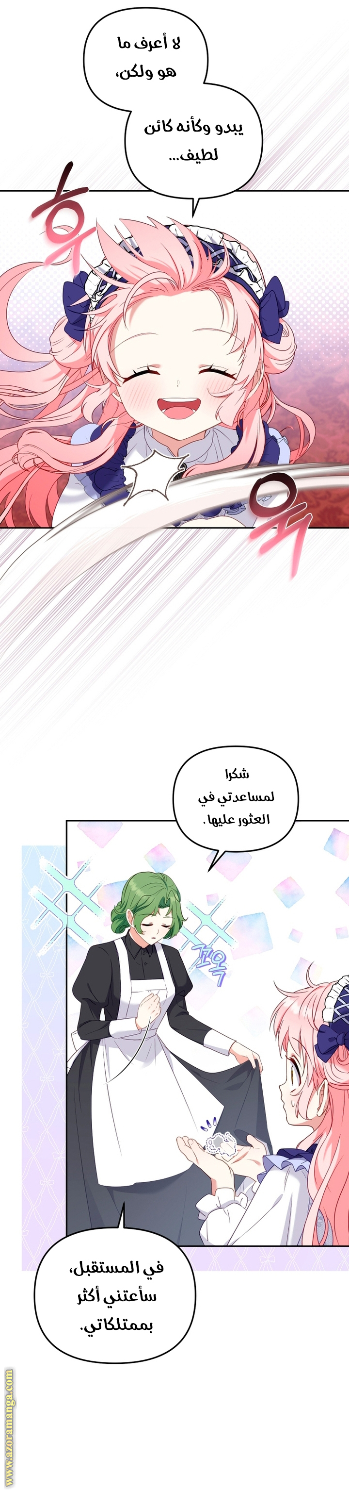 الصفحة 3