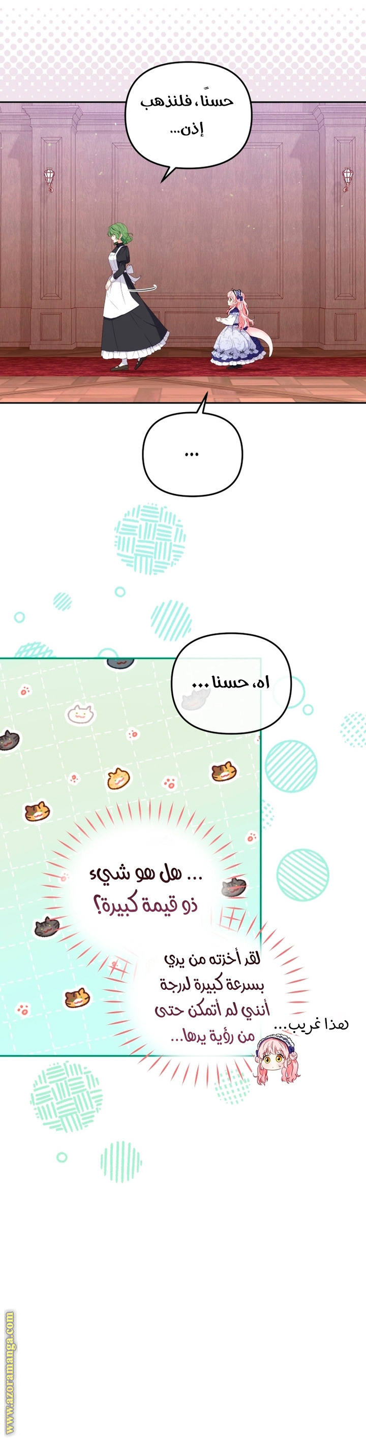 الصفحة 4
