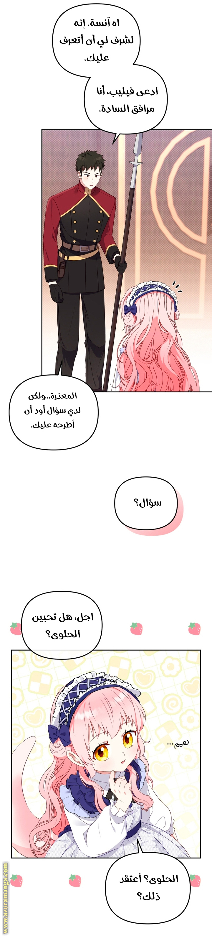 الصفحة 6