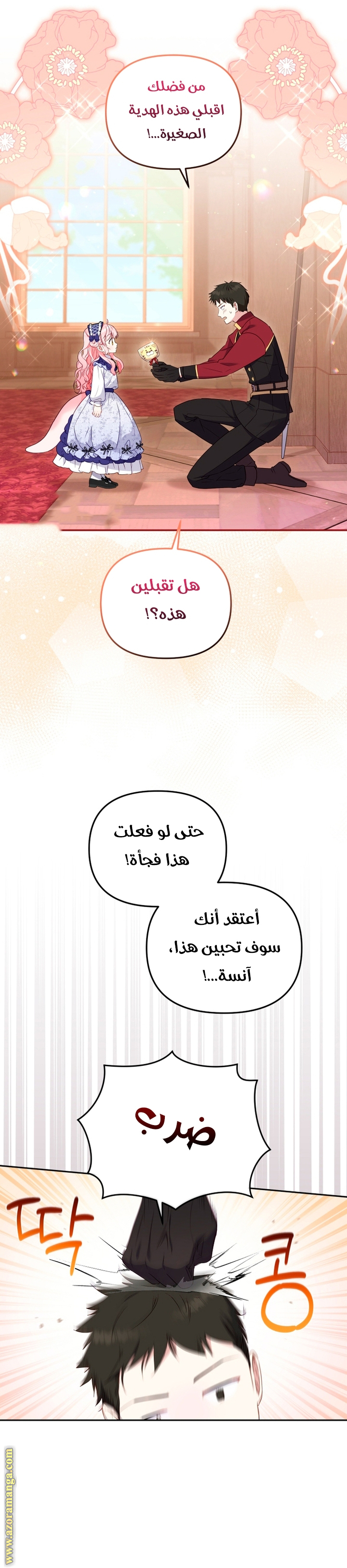 الصفحة 8