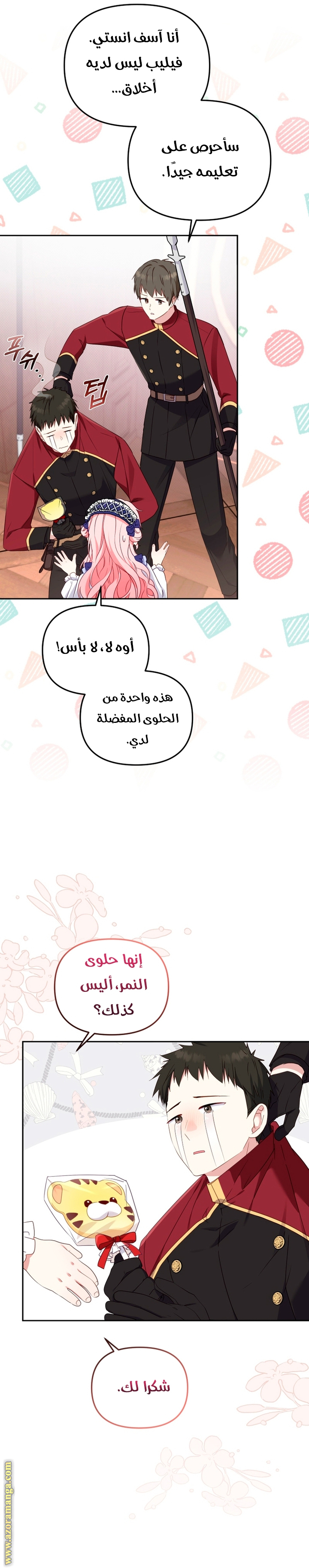 الصفحة 9