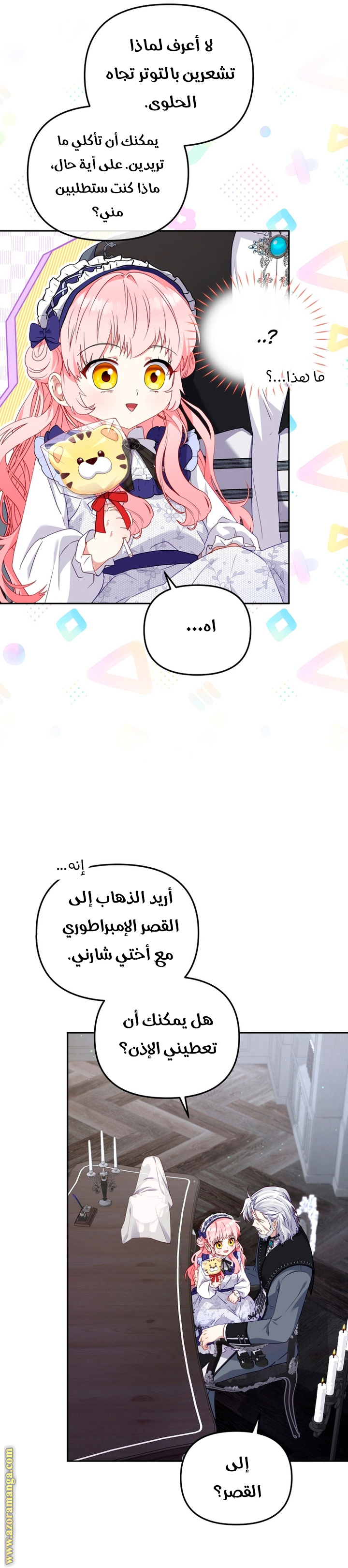 الصفحة 18
