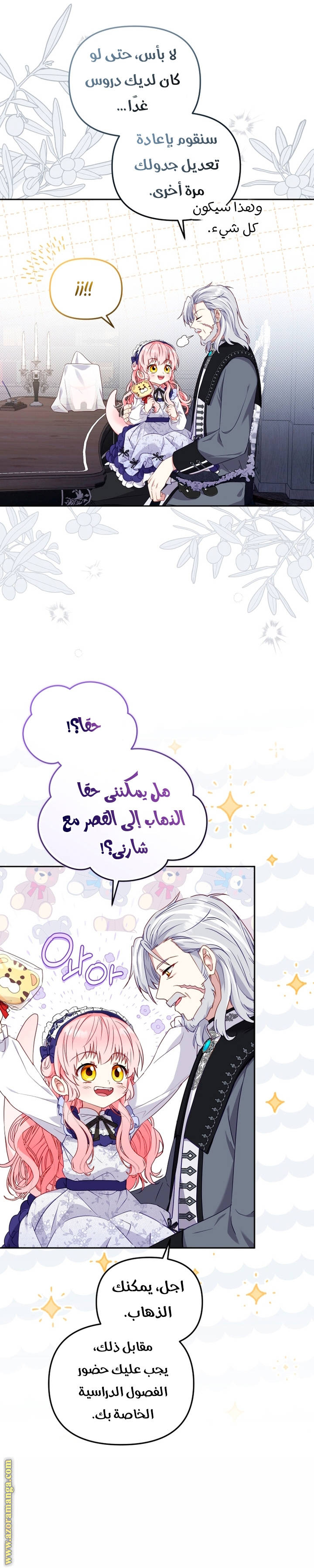 الصفحة 21