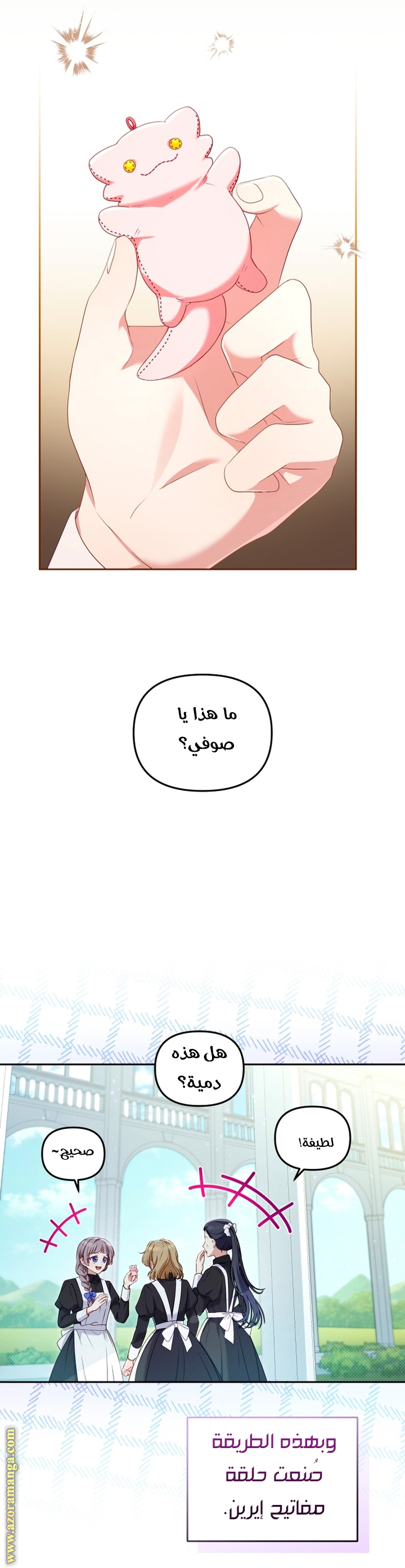 الصفحة 8