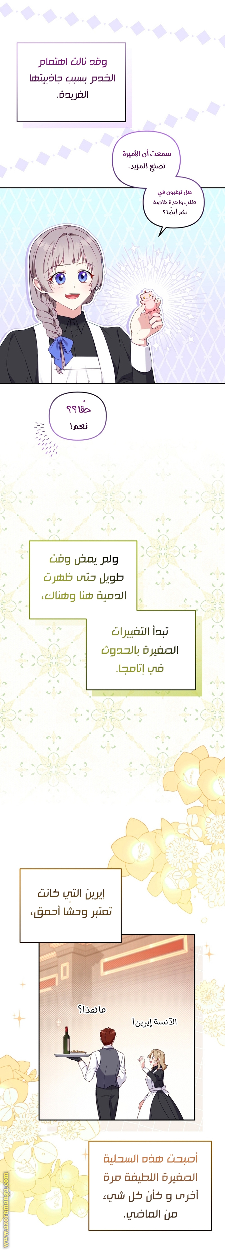 الصفحة 9