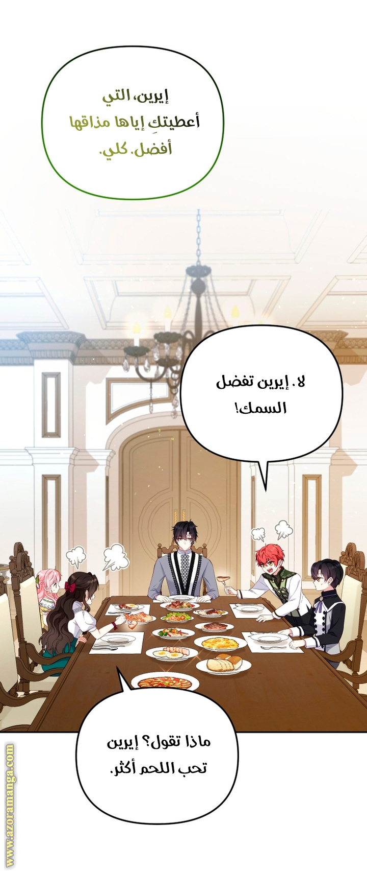 الصفحة 14