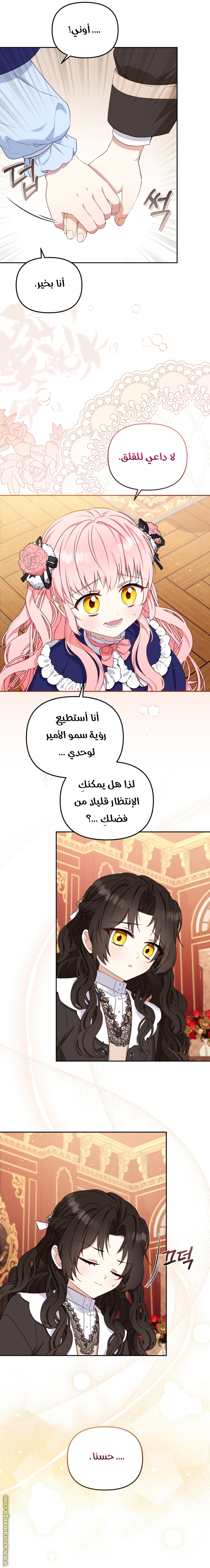 الصفحة 5