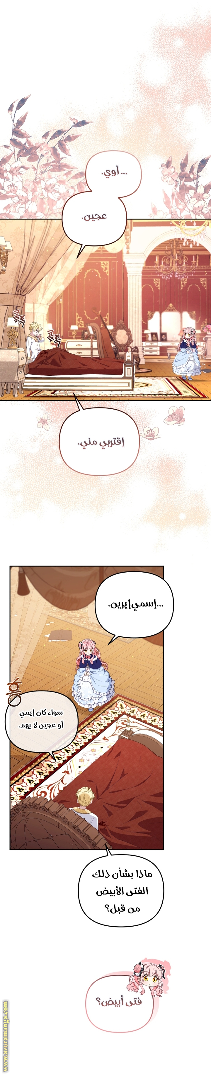 الصفحة 7