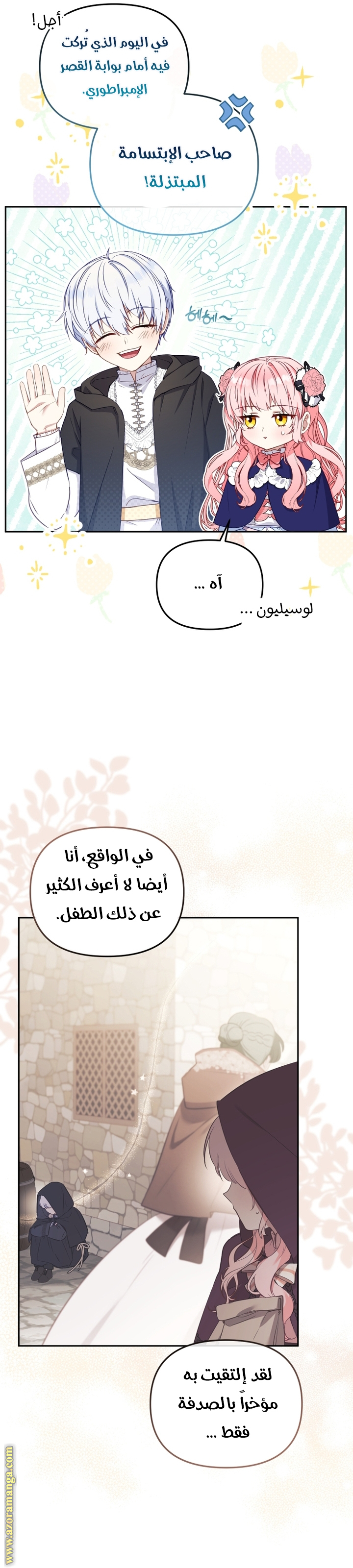 الصفحة 8