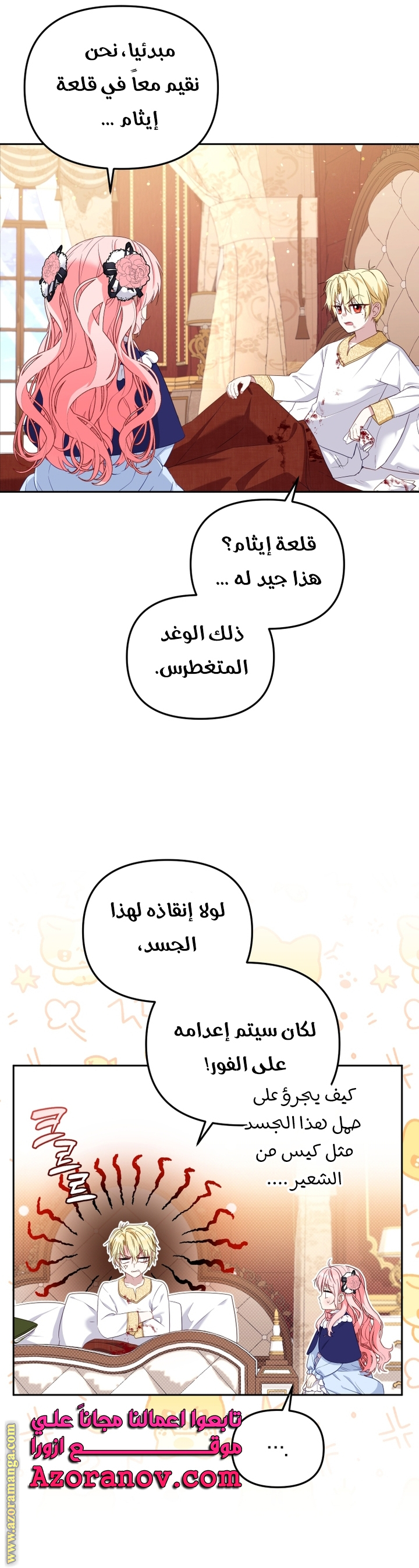 الصفحة 9