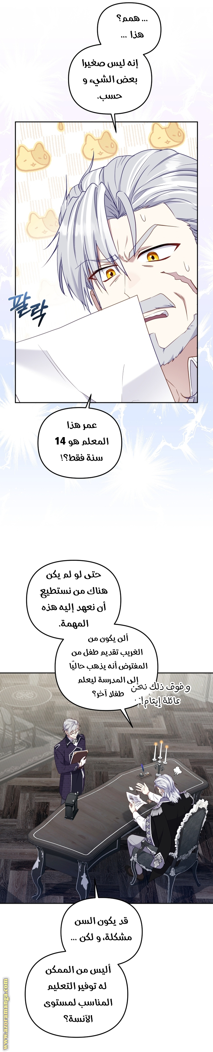 الصفحة 20
