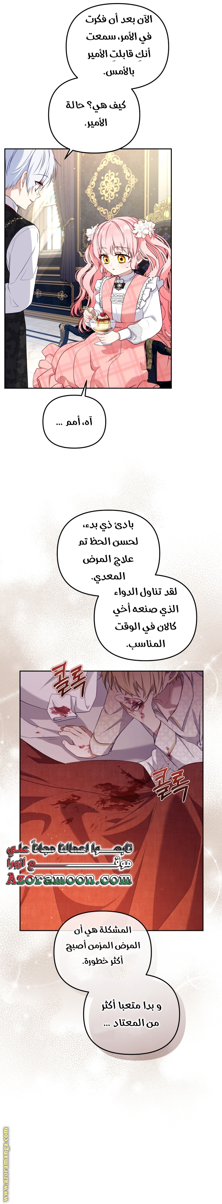 الصفحة 4