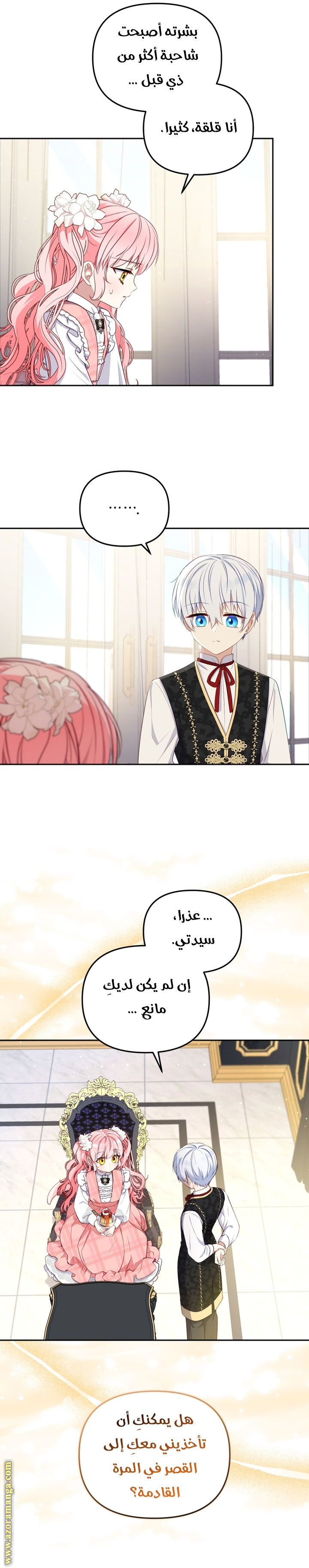 الصفحة 5