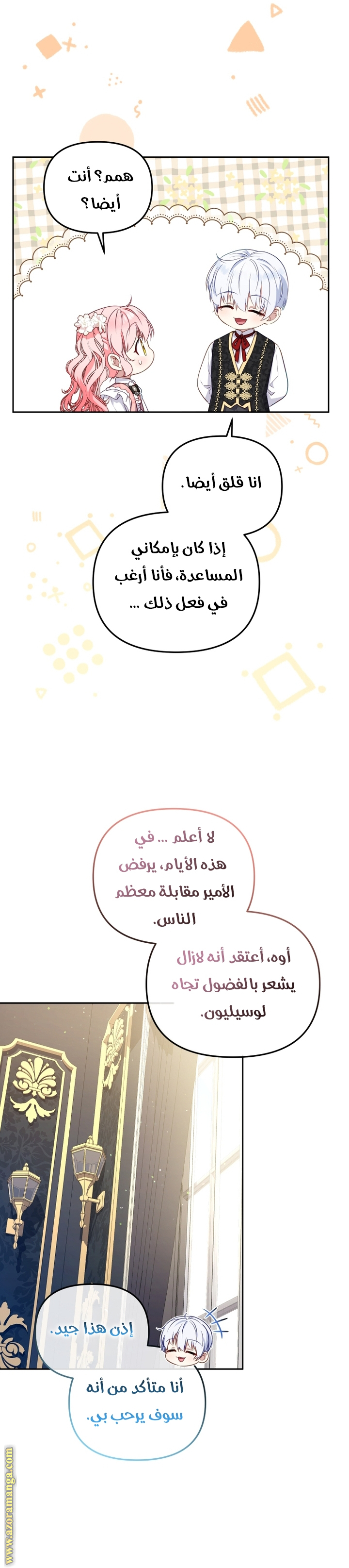 الصفحة 6