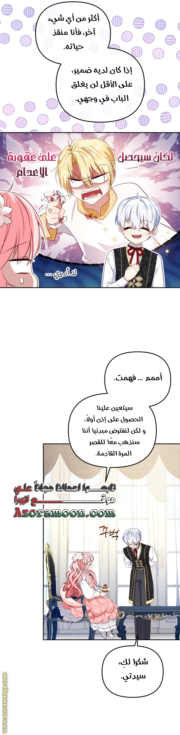 الصفحة 7