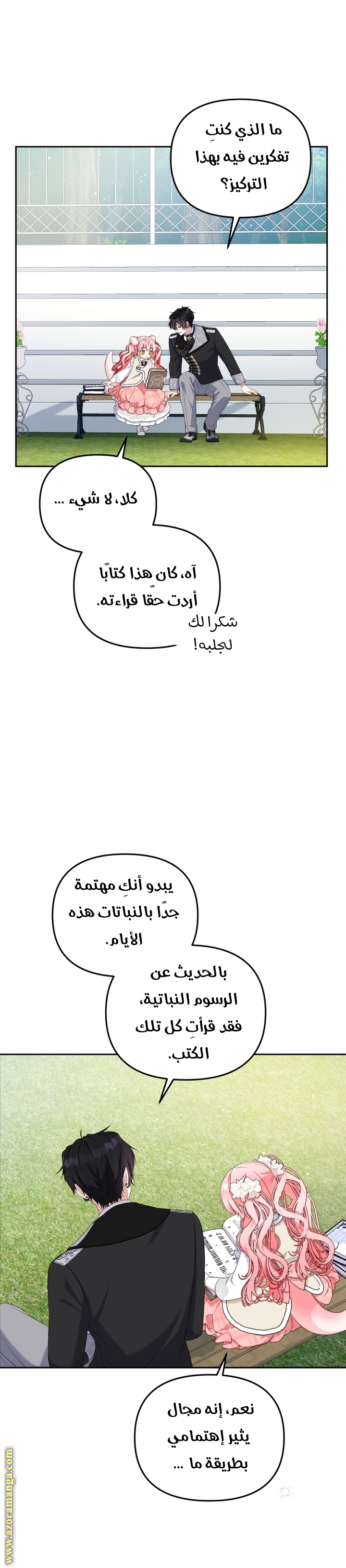 الصفحة 18