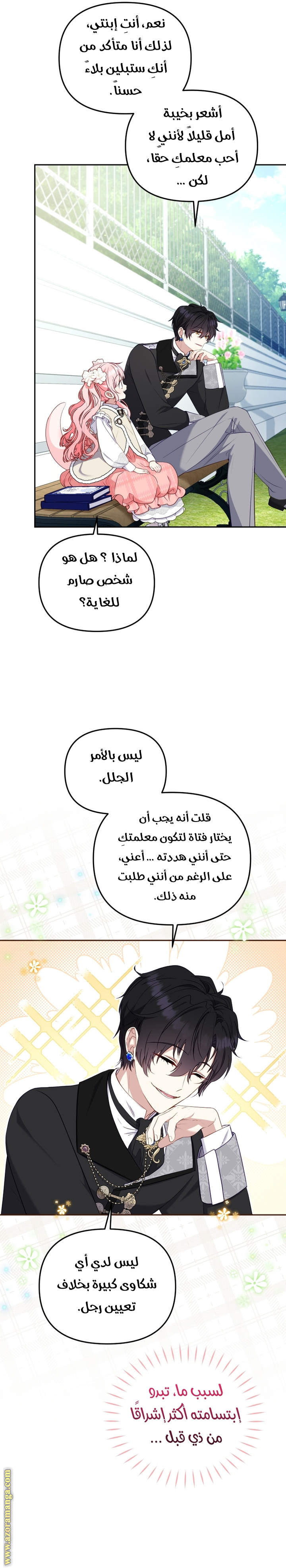 الصفحة 26