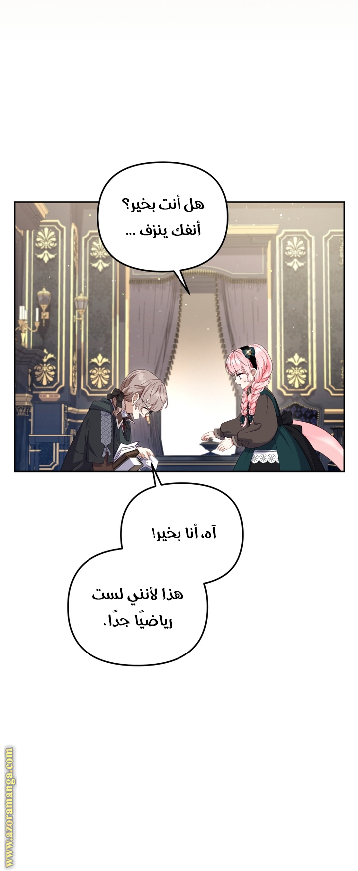 الصفحة 2