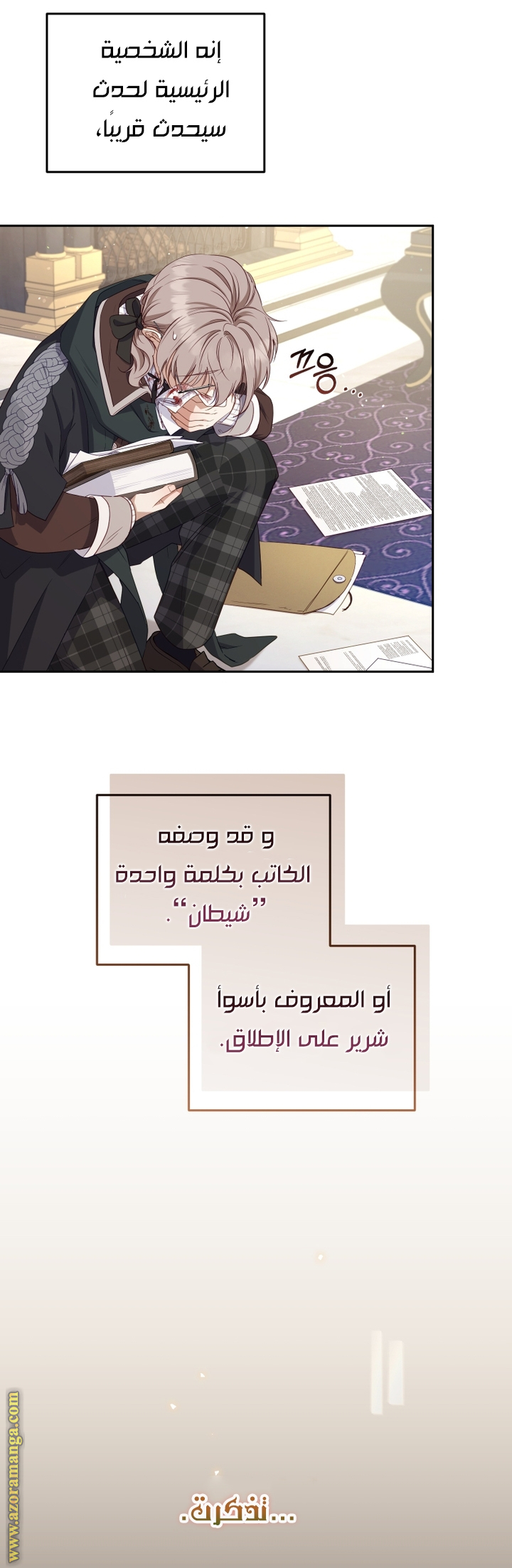 الصفحة 4
