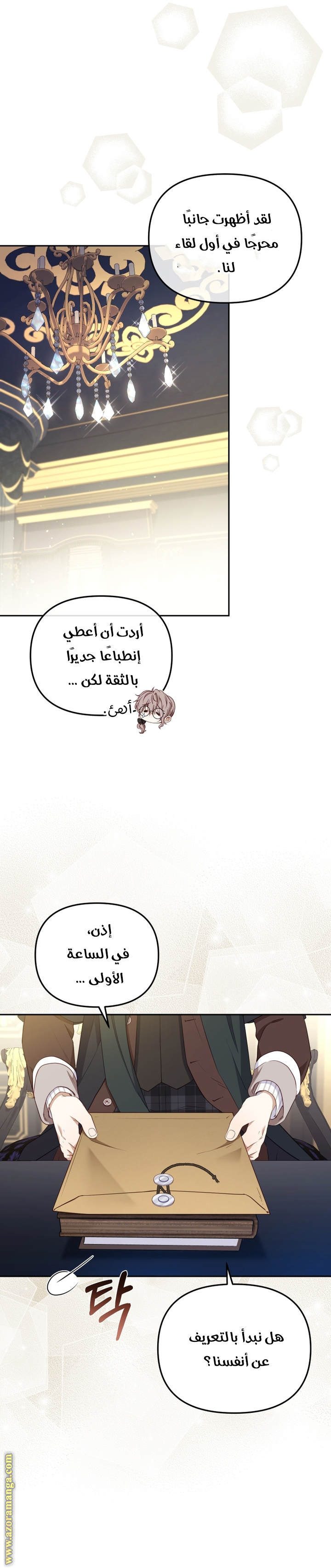 الصفحة 7