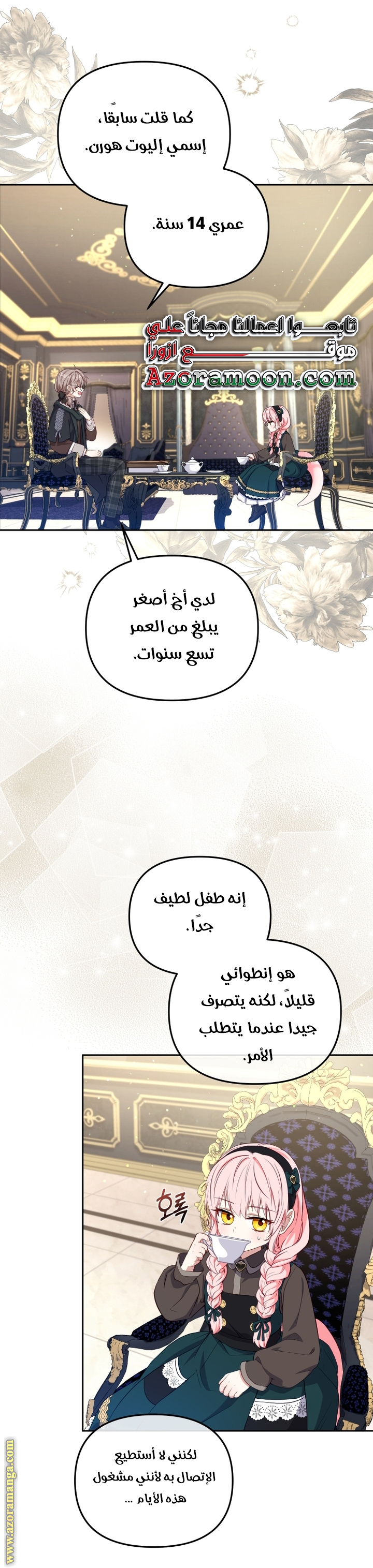 الصفحة 8