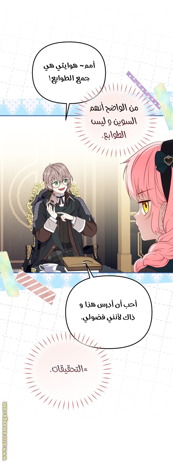 الصفحة 9