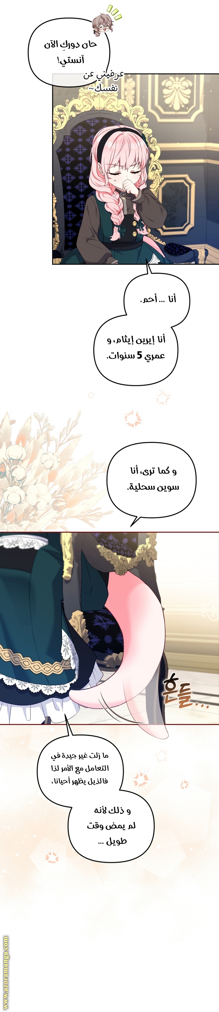 الصفحة 10