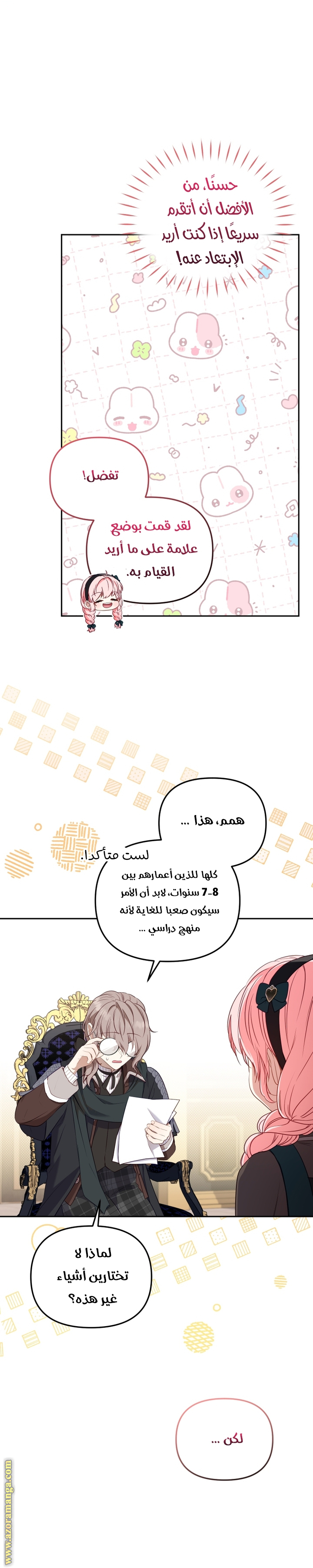 الصفحة 13
