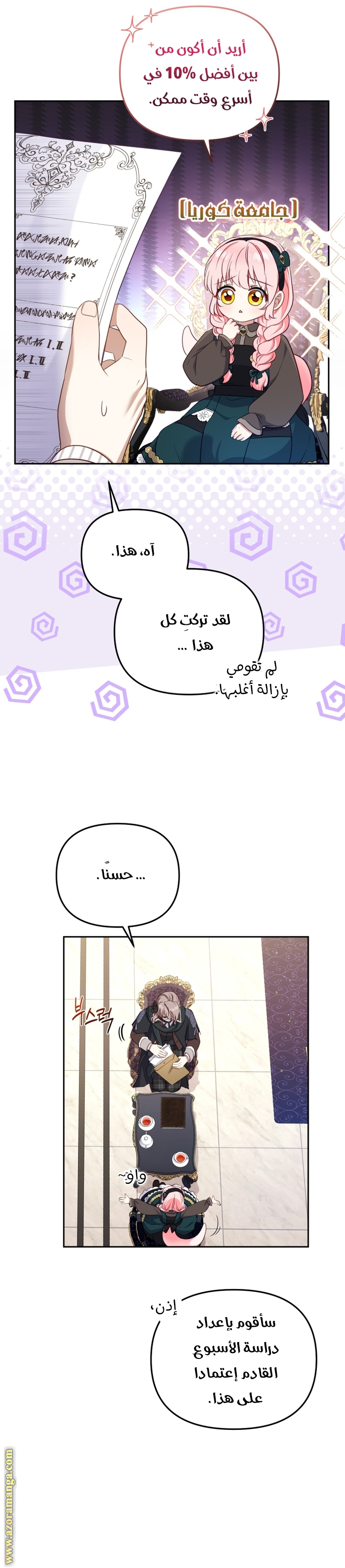 الصفحة 14