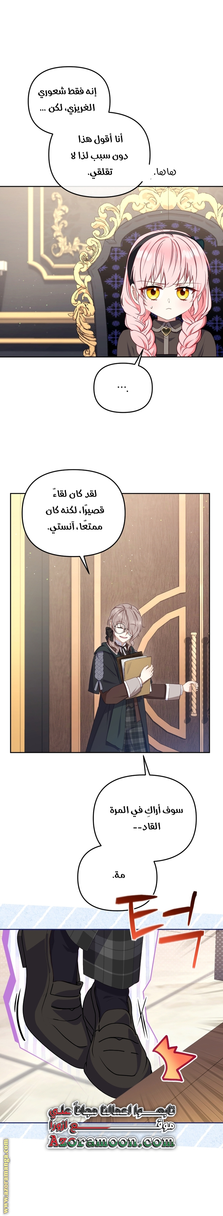 الصفحة 23