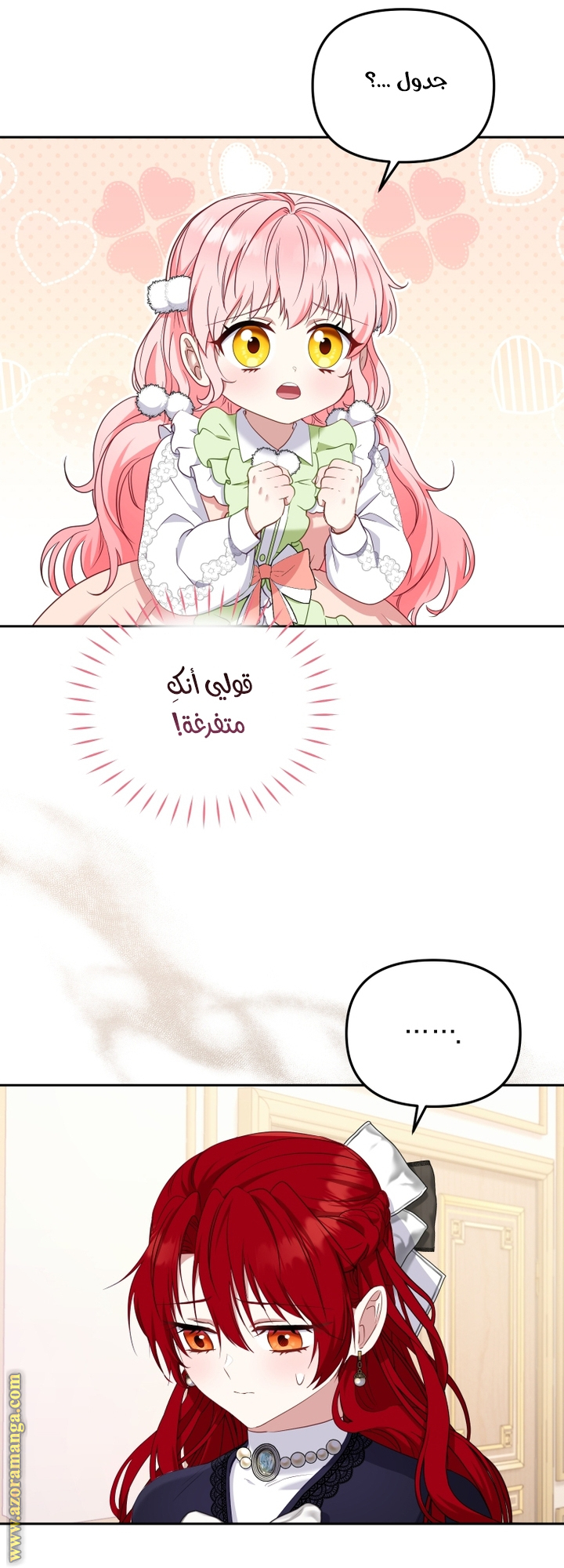 الصفحة 9