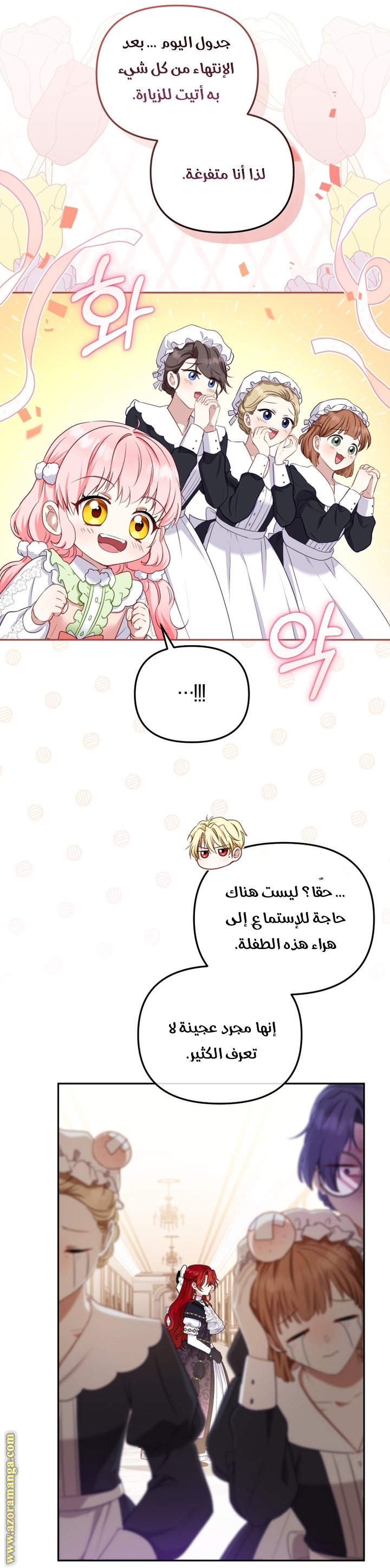 الصفحة 11