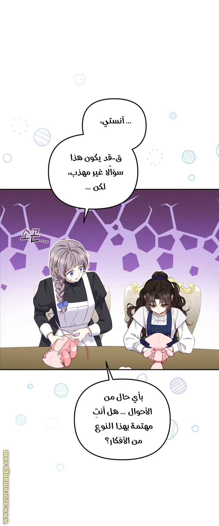 الصفحة 23