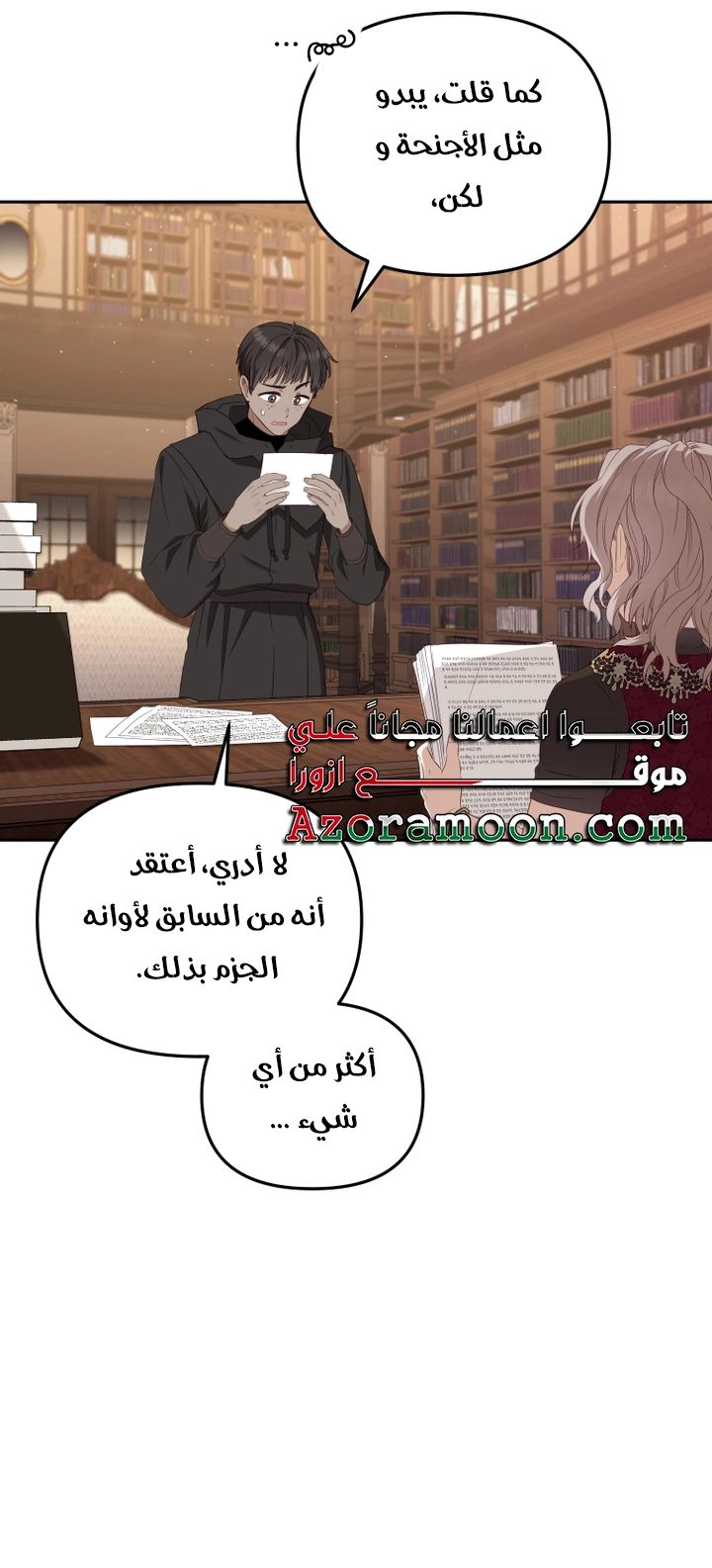 الصفحة 23