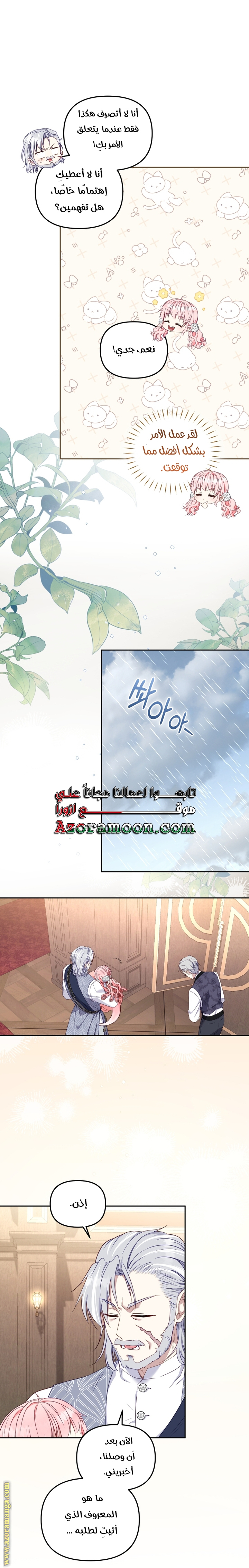 الصفحة 28
