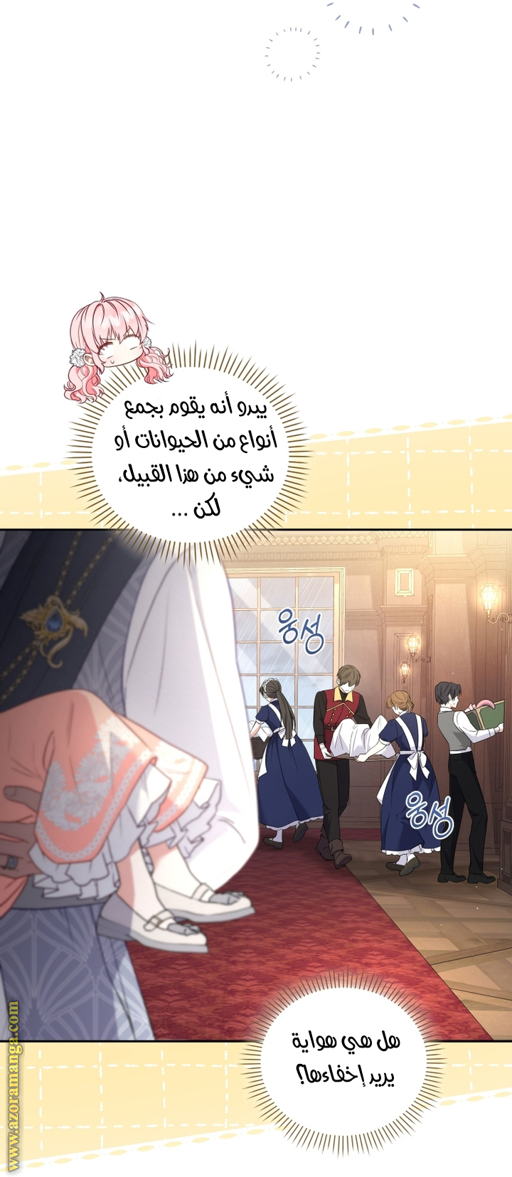 الصفحة 36