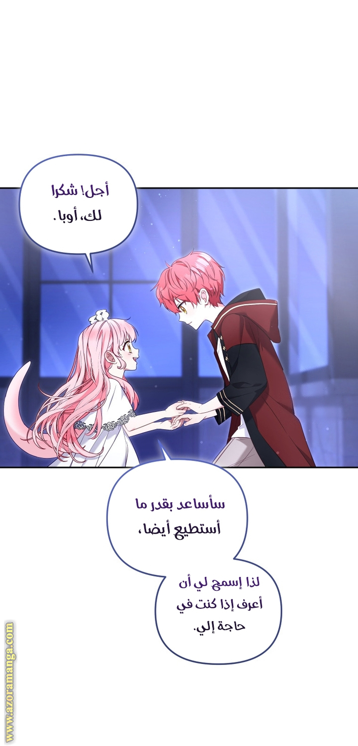 الصفحة 36