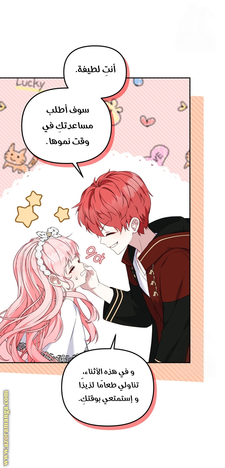 الصفحة 38