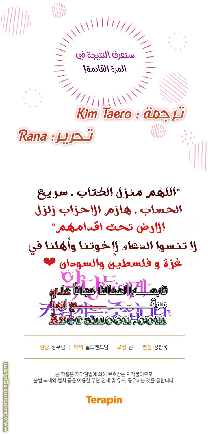 الصفحة 49