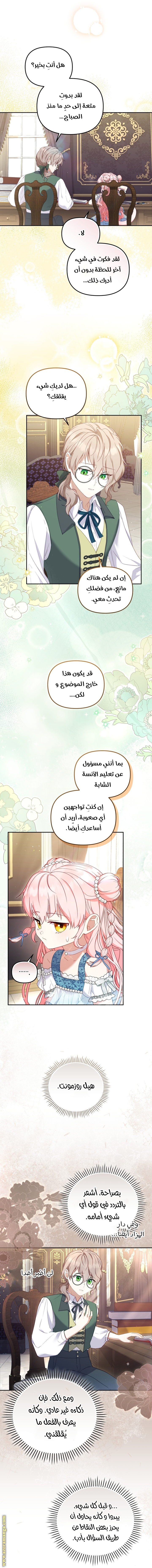 الصفحة 4