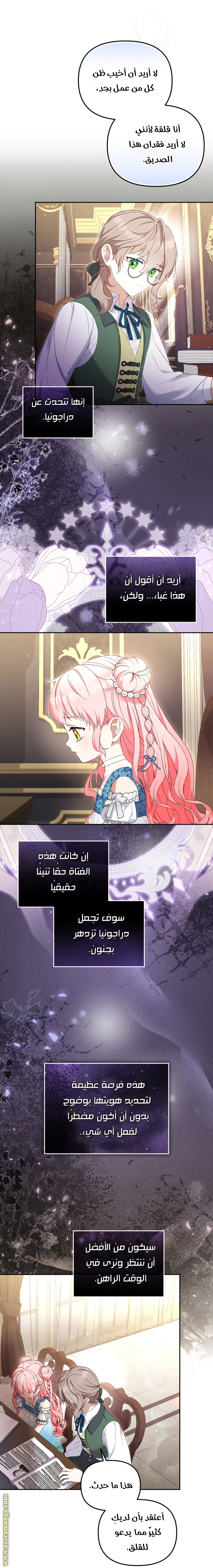 الصفحة 6