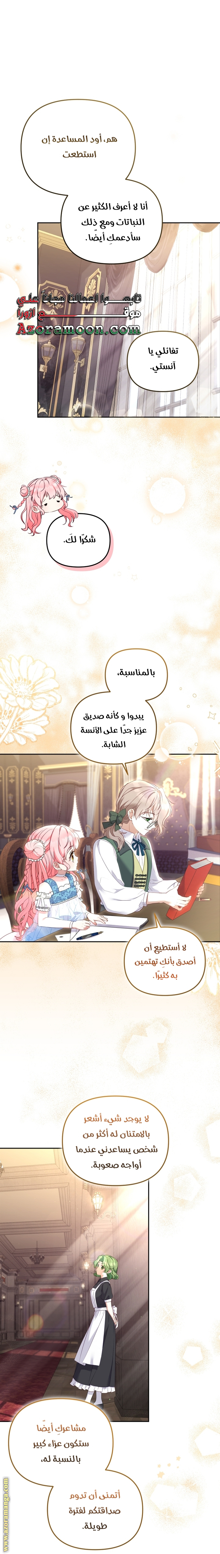 الصفحة 7