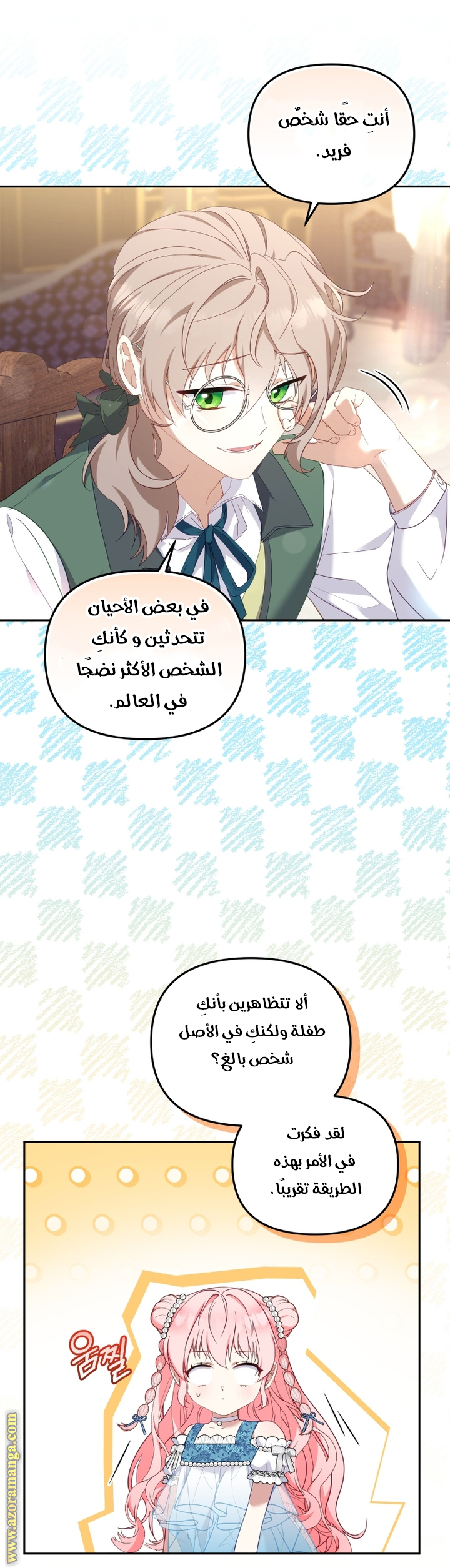 الصفحة 12