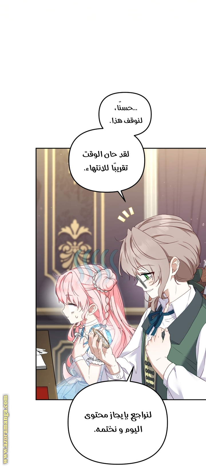 الصفحة 13