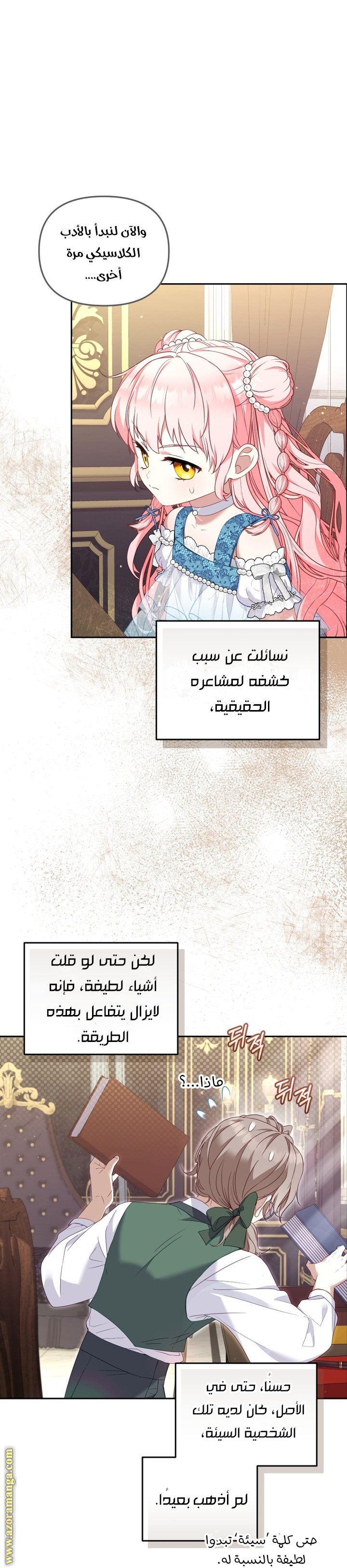 الصفحة 14