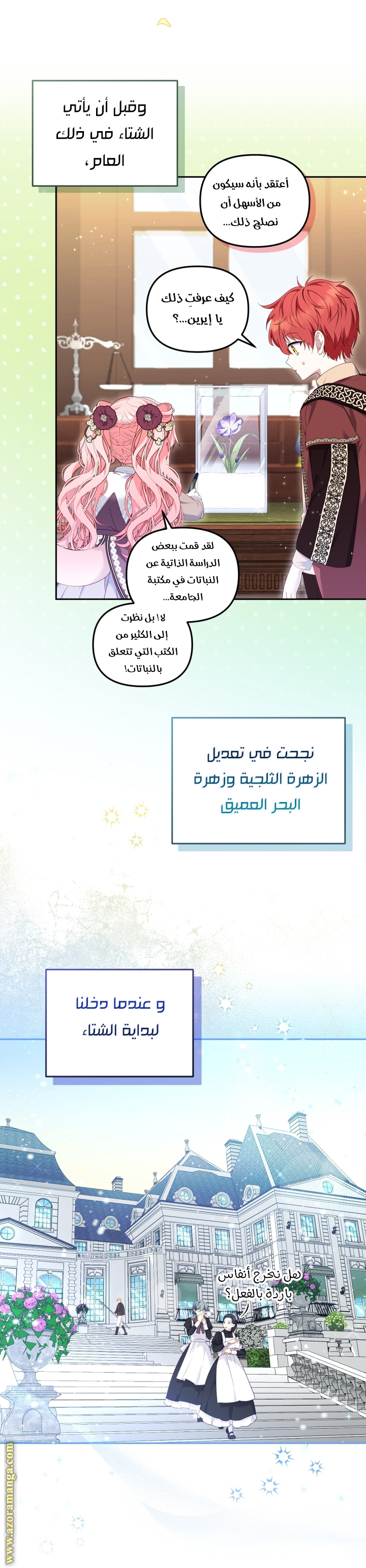 الصفحة 20