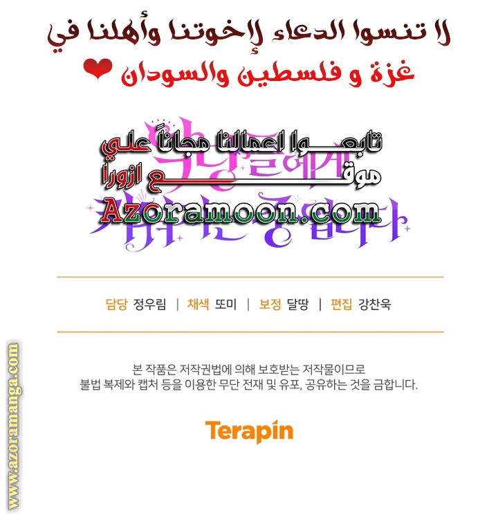 الصفحة 36
