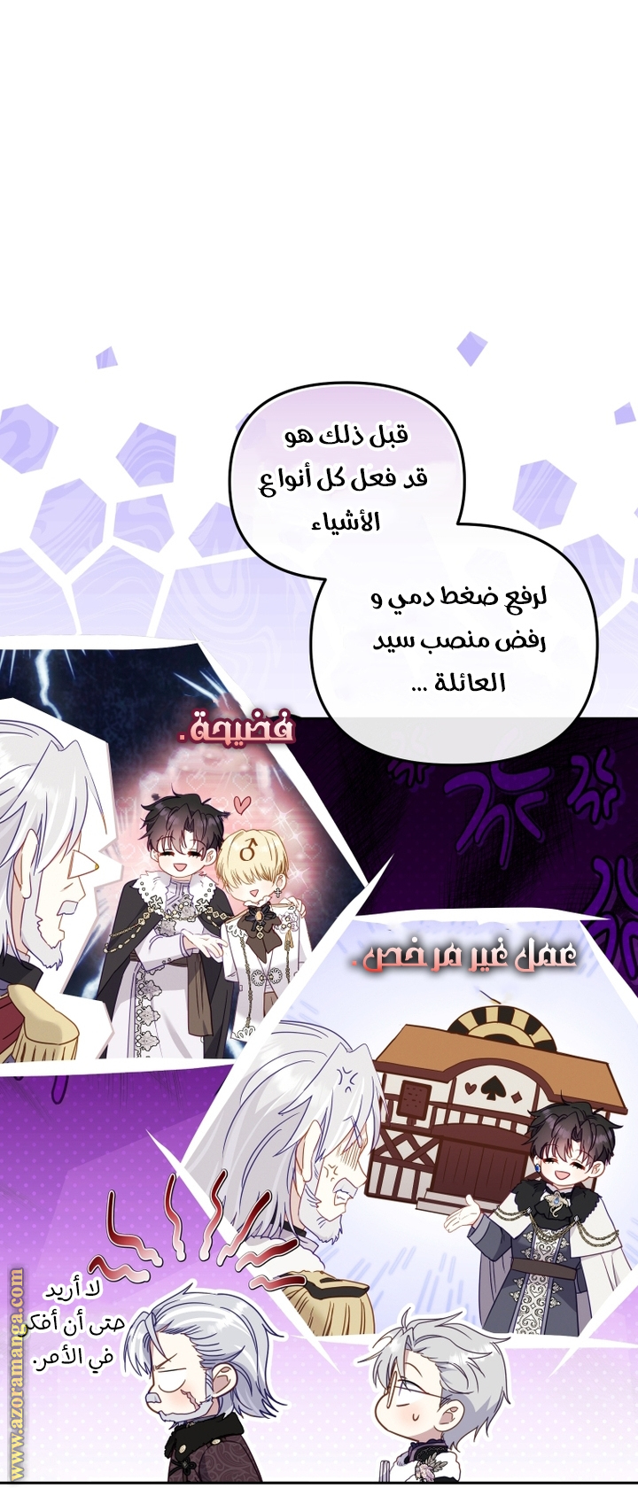 الصفحة 7