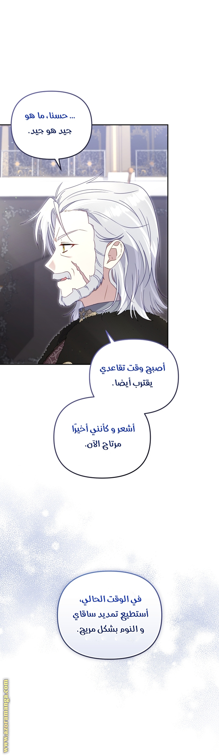 الصفحة 8